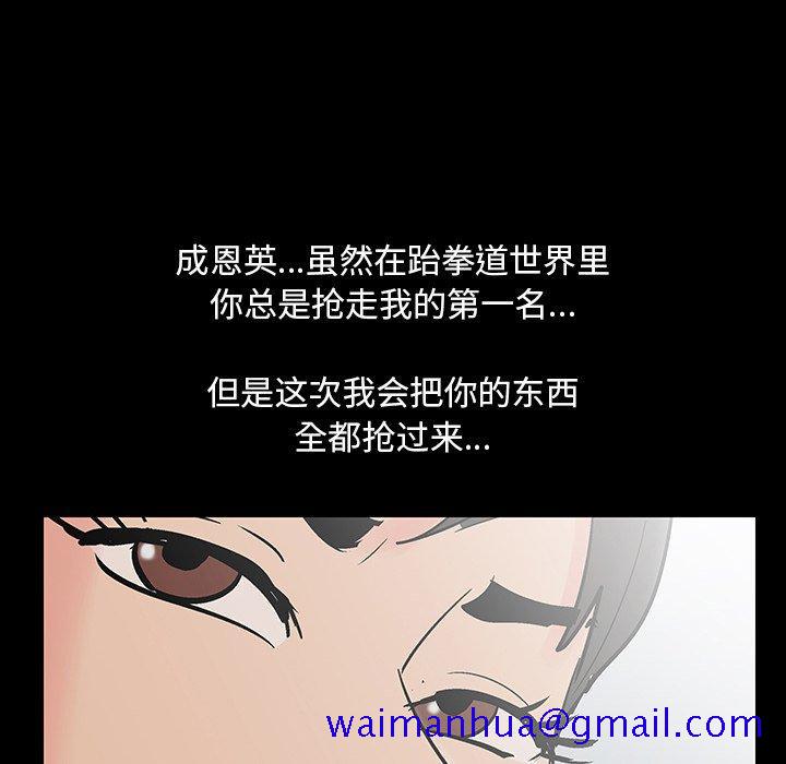 《反乌托邦游戏》漫画最新章节反乌托邦游戏-第 138 话免费下拉式在线观看章节第【11】张图片