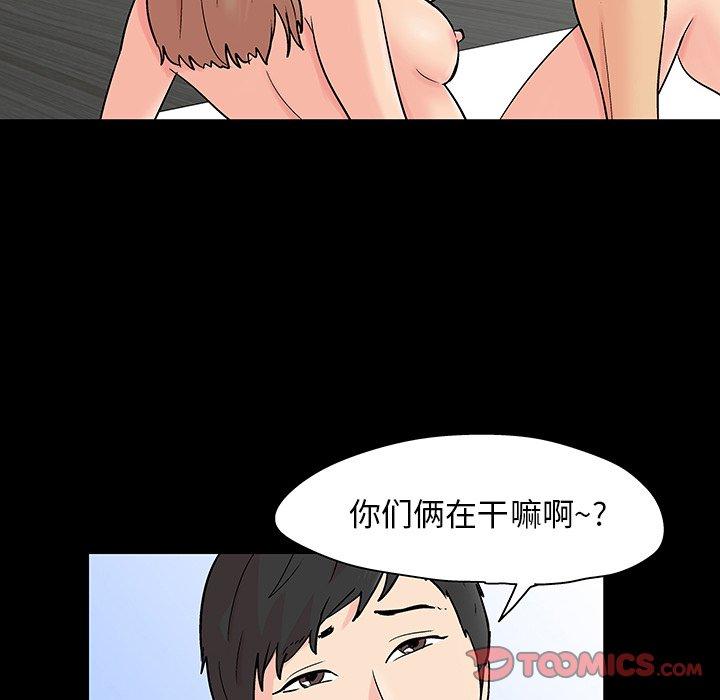 《反乌托邦游戏》漫画最新章节反乌托邦游戏-第 138 话免费下拉式在线观看章节第【34】张图片