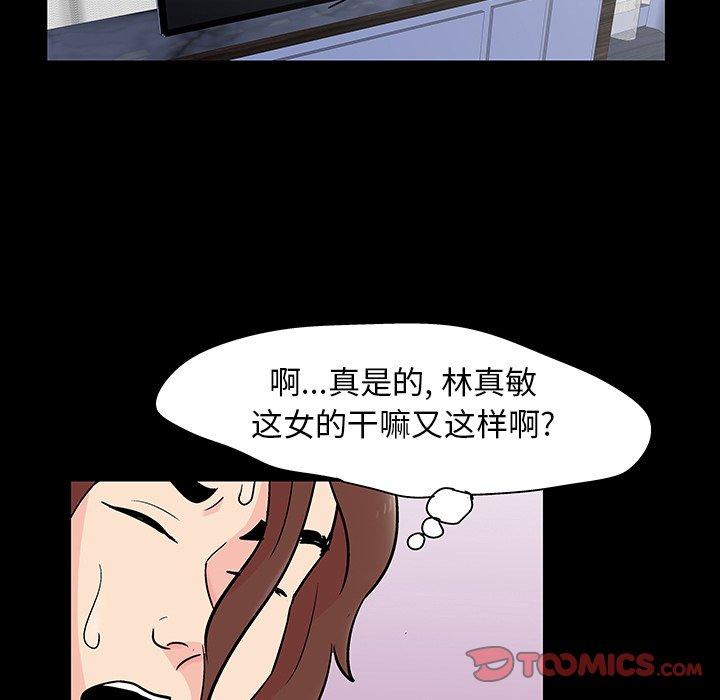 《反乌托邦游戏》漫画最新章节反乌托邦游戏-第 138 话免费下拉式在线观看章节第【38】张图片