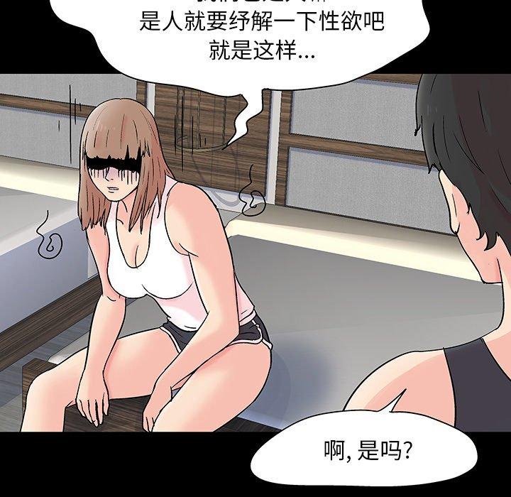 《反乌托邦游戏》漫画最新章节反乌托邦游戏-第 138 话免费下拉式在线观看章节第【52】张图片