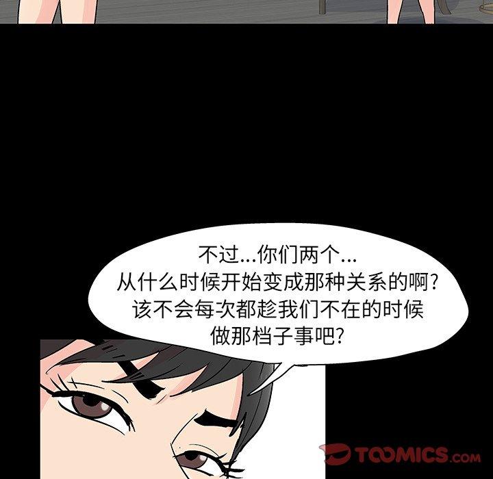 《反乌托邦游戏》漫画最新章节反乌托邦游戏-第 138 话免费下拉式在线观看章节第【50】张图片