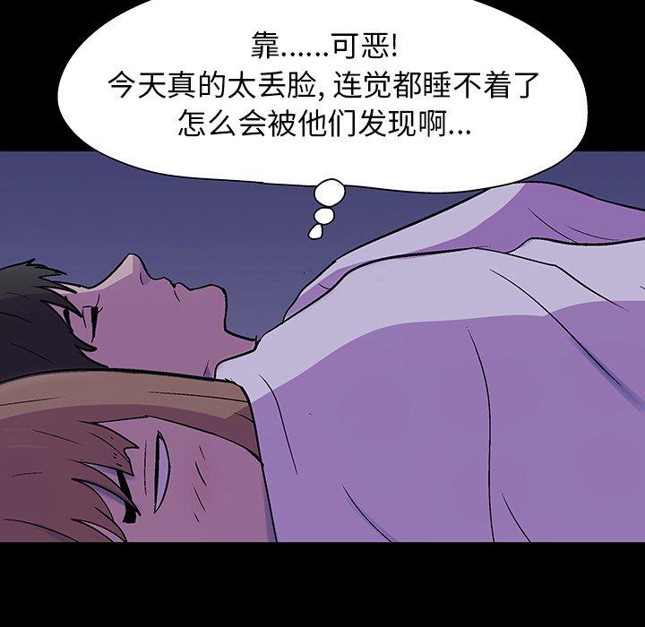 《反乌托邦游戏》漫画最新章节反乌托邦游戏-第 138 话免费下拉式在线观看章节第【64】张图片