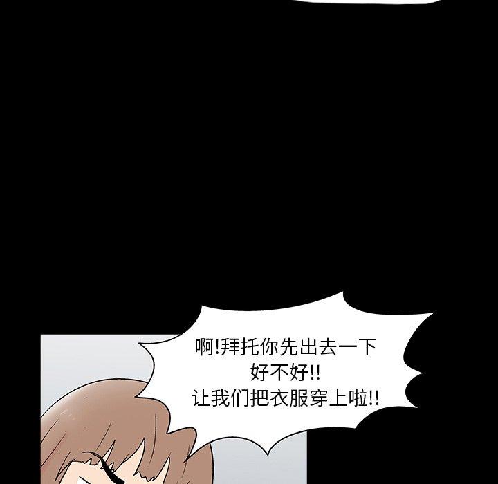 《反乌托邦游戏》漫画最新章节反乌托邦游戏-第 138 话免费下拉式在线观看章节第【43】张图片