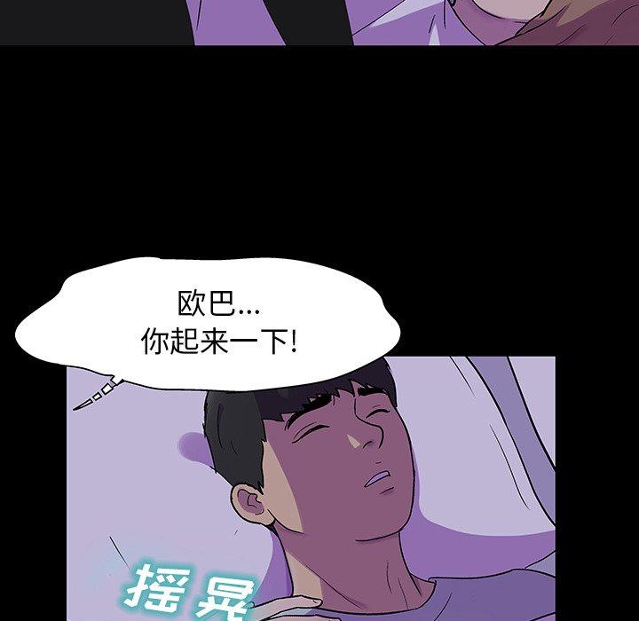 《反乌托邦游戏》漫画最新章节反乌托邦游戏-第 138 话免费下拉式在线观看章节第【73】张图片