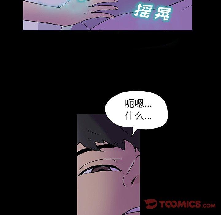 《反乌托邦游戏》漫画最新章节反乌托邦游戏-第 138 话免费下拉式在线观看章节第【74】张图片