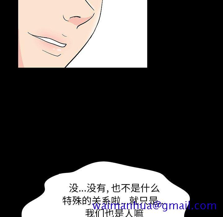 《反乌托邦游戏》漫画最新章节反乌托邦游戏-第 138 话免费下拉式在线观看章节第【51】张图片