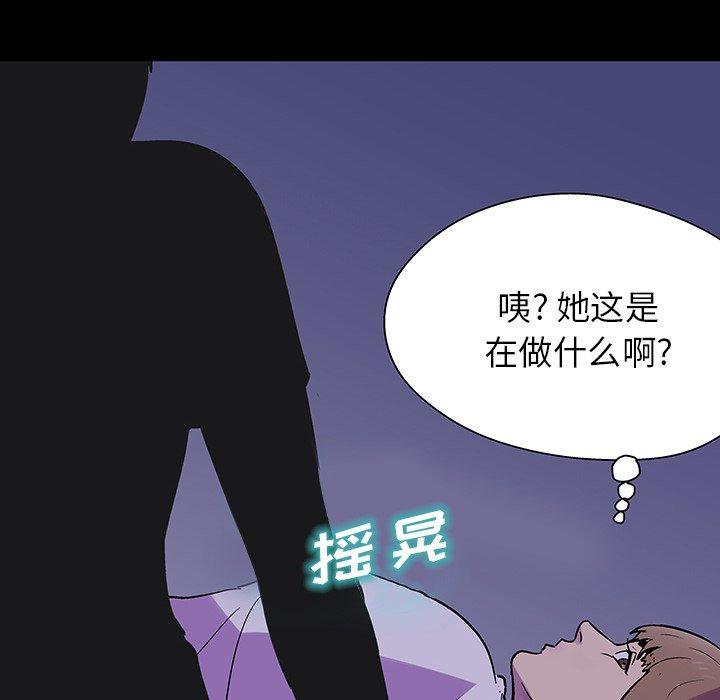 《反乌托邦游戏》漫画最新章节反乌托邦游戏-第 138 话免费下拉式在线观看章节第【72】张图片