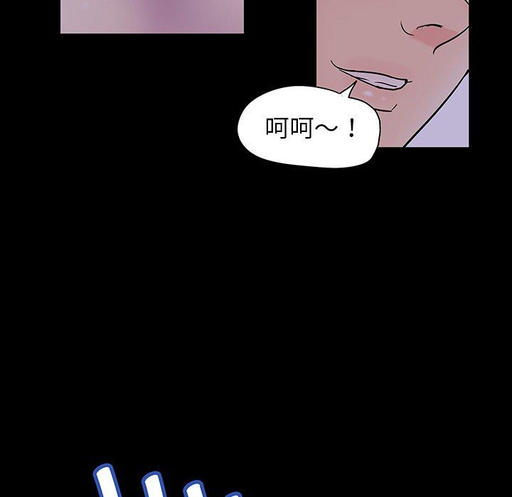 《反乌托邦游戏》漫画最新章节反乌托邦游戏-第 139 话免费下拉式在线观看章节第【52】张图片