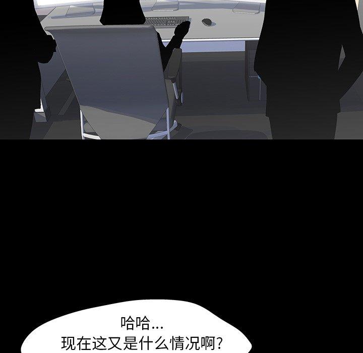 《反乌托邦游戏》漫画最新章节反乌托邦游戏-第 139 话免费下拉式在线观看章节第【57】张图片