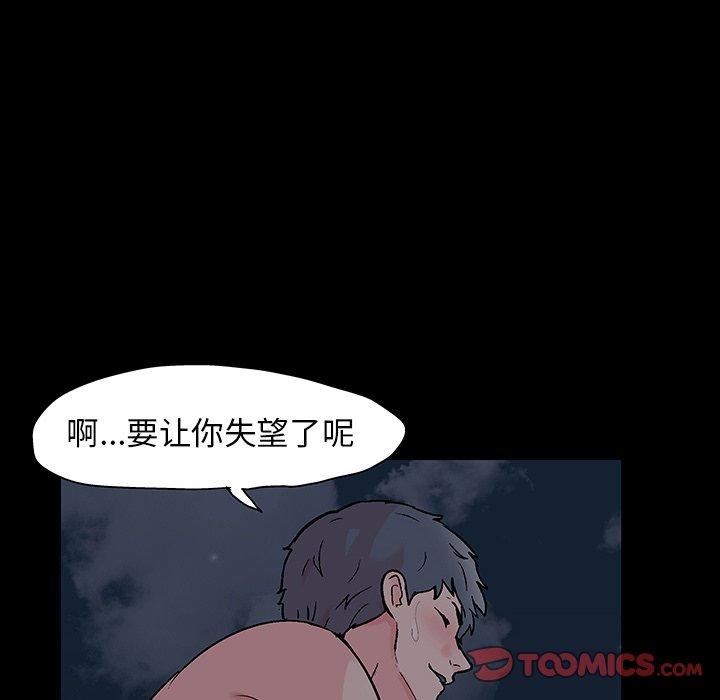 《反乌托邦游戏》漫画最新章节反乌托邦游戏-第 139 话免费下拉式在线观看章节第【82】张图片