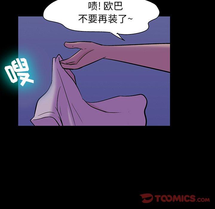 《反乌托邦游戏》漫画最新章节反乌托邦游戏-第 139 话免费下拉式在线观看章节第【34】张图片