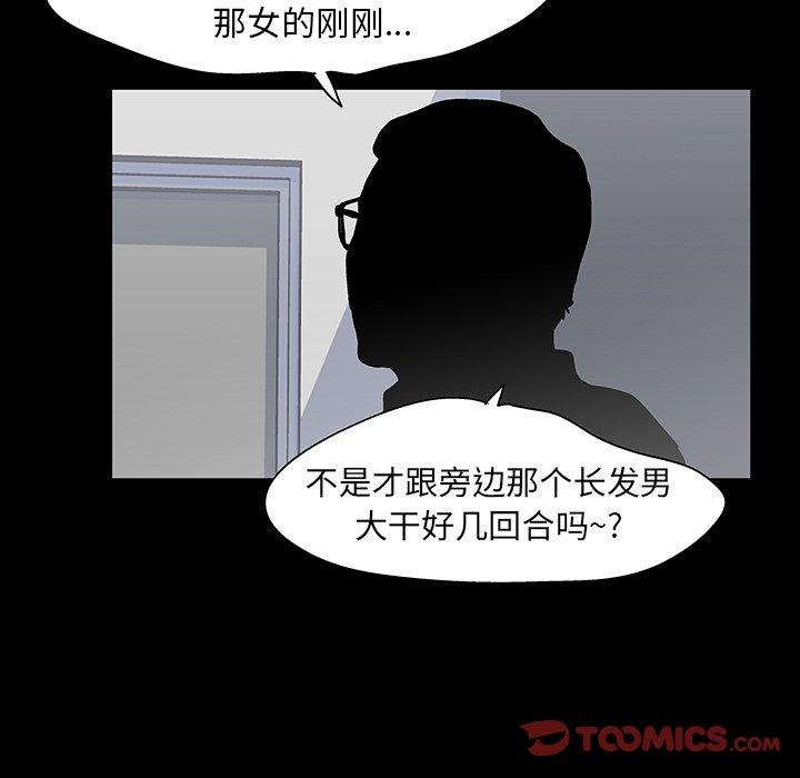 《反乌托邦游戏》漫画最新章节反乌托邦游戏-第 139 话免费下拉式在线观看章节第【58】张图片