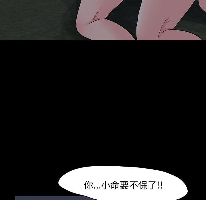 《反乌托邦游戏》漫画最新章节反乌托邦游戏-第 139 话免费下拉式在线观看章节第【85】张图片