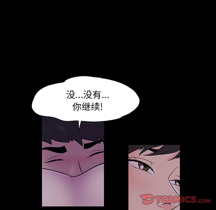 《反乌托邦游戏》漫画最新章节反乌托邦游戏-第 140 话免费下拉式在线观看章节第【90】张图片