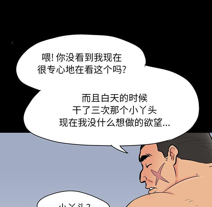 《反乌托邦游戏》漫画最新章节反乌托邦游戏-第 140 话免费下拉式在线观看章节第【40】张图片