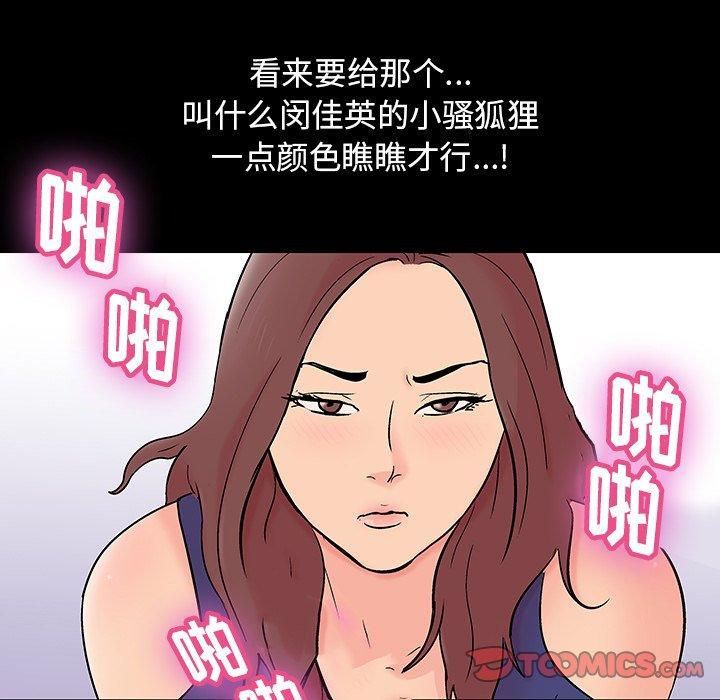 《反乌托邦游戏》漫画最新章节反乌托邦游戏-第 140 话免费下拉式在线观看章节第【74】张图片