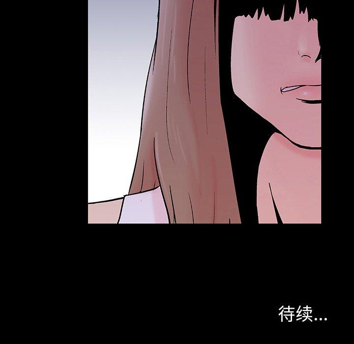 《反乌托邦游戏》漫画最新章节反乌托邦游戏-第 140 话免费下拉式在线观看章节第【133】张图片