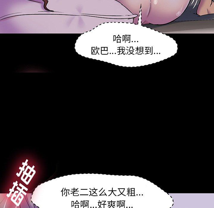 《反乌托邦游戏》漫画最新章节反乌托邦游戏-第 140 话免费下拉式在线观看章节第【110】张图片