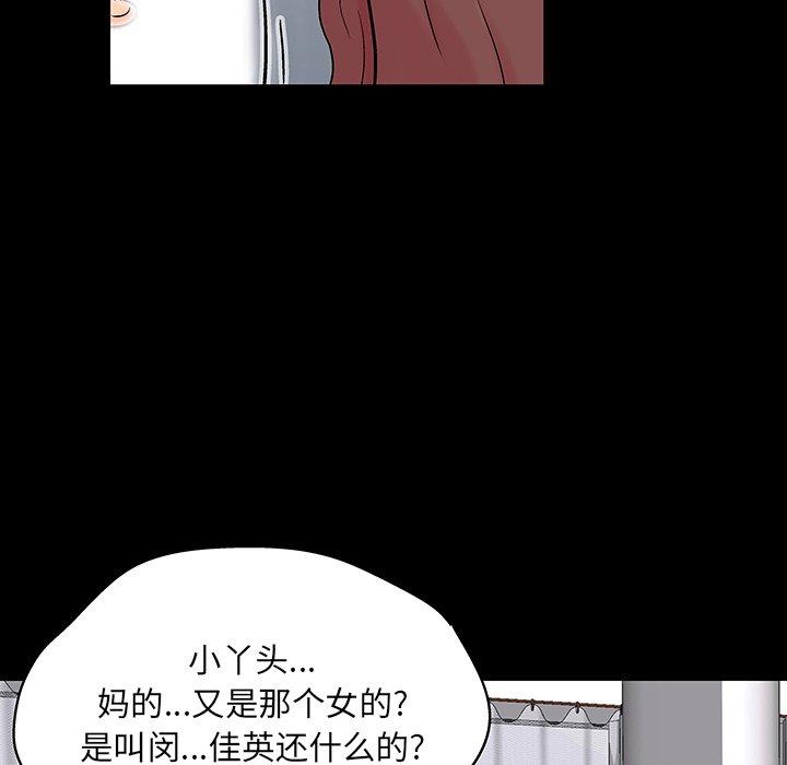 《反乌托邦游戏》漫画最新章节反乌托邦游戏-第 140 话免费下拉式在线观看章节第【43】张图片