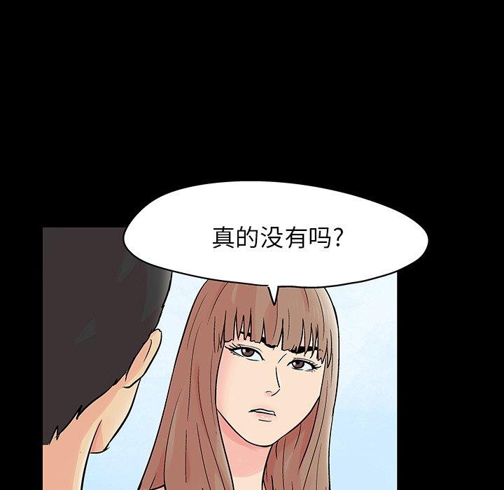 《反乌托邦游戏》漫画最新章节反乌托邦游戏-第 140 话免费下拉式在线观看章节第【121】张图片