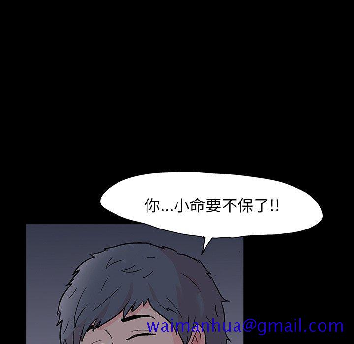 《反乌托邦游戏》漫画最新章节反乌托邦游戏-第 140 话免费下拉式在线观看章节第【11】张图片