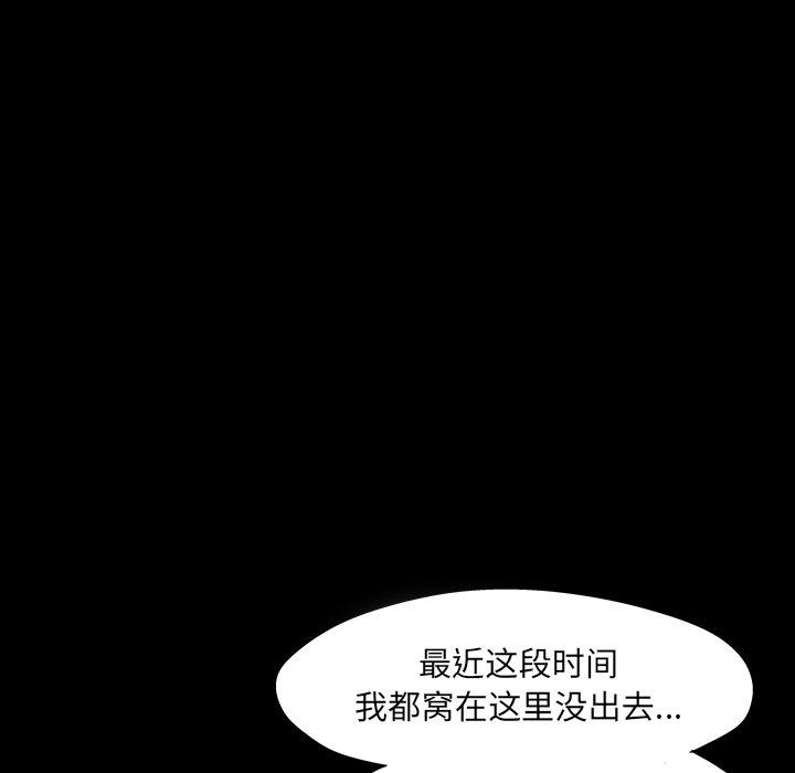 《反乌托邦游戏》漫画最新章节反乌托邦游戏-第 140 话免费下拉式在线观看章节第【29】张图片