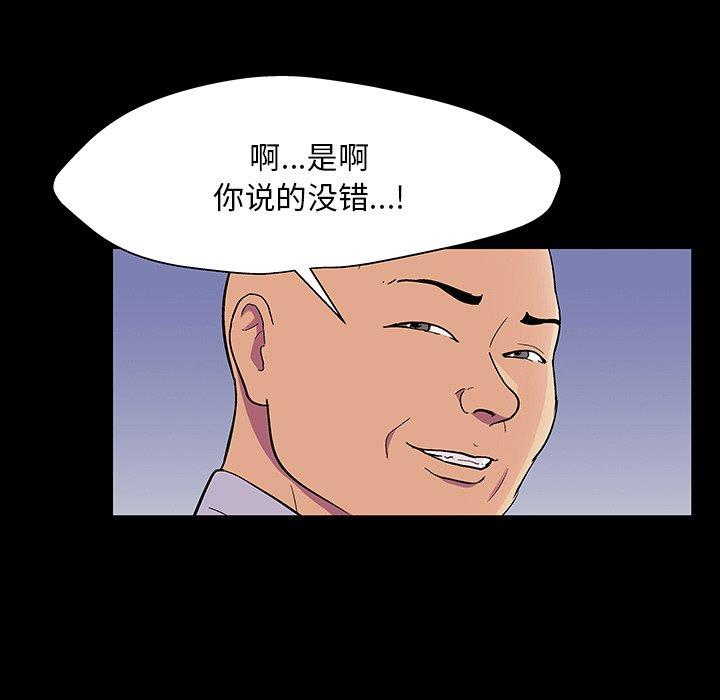 《反乌托邦游戏》漫画最新章节反乌托邦游戏-第 141 话免费下拉式在线观看章节第【149】张图片