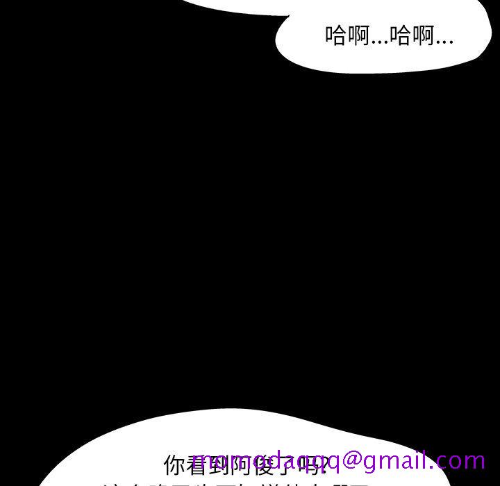 《反乌托邦游戏》漫画最新章节反乌托邦游戏-第 141 话免费下拉式在线观看章节第【96】张图片