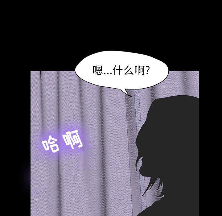 《反乌托邦游戏》漫画最新章节反乌托邦游戏-第 141 话免费下拉式在线观看章节第【90】张图片