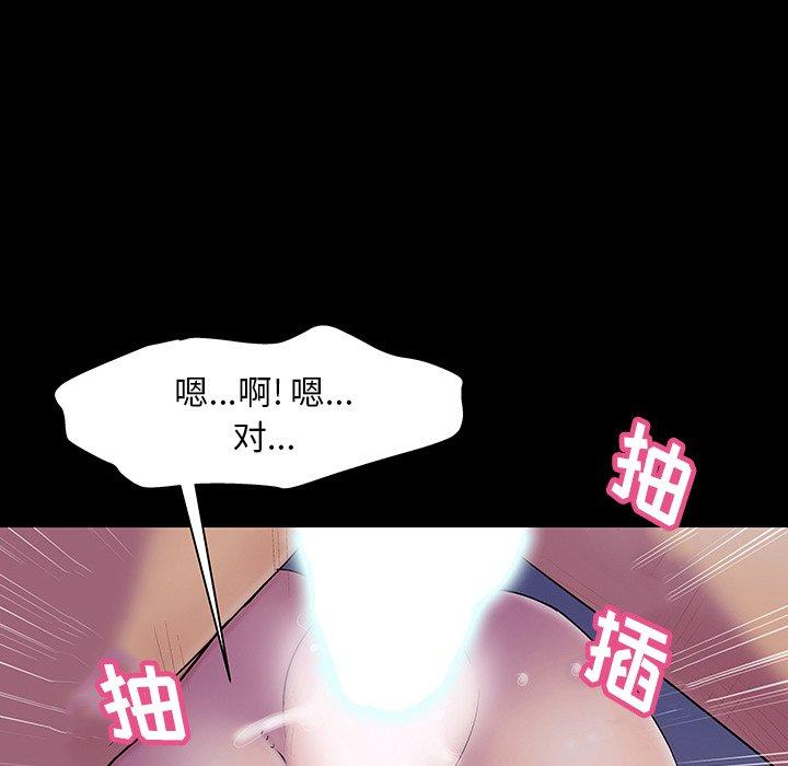 《反乌托邦游戏》漫画最新章节反乌托邦游戏-第 141 话免费下拉式在线观看章节第【115】张图片