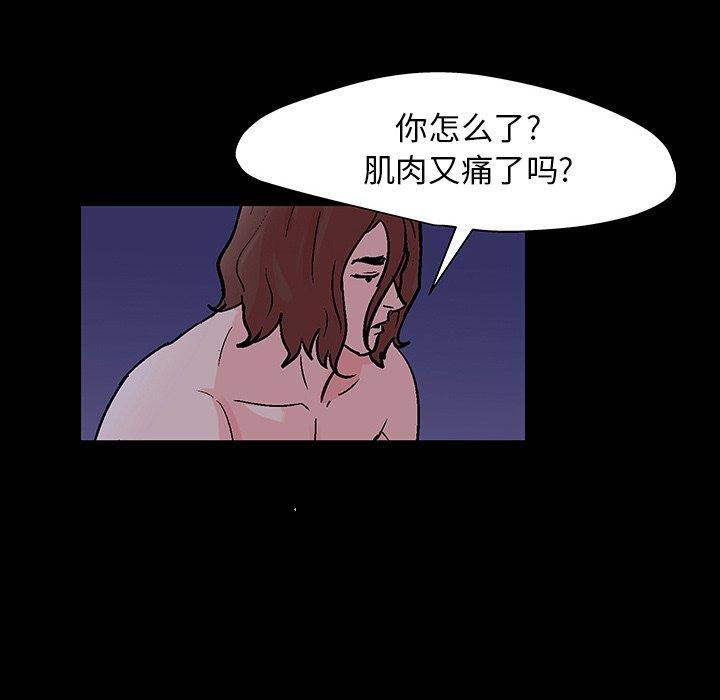 《反乌托邦游戏》漫画最新章节反乌托邦游戏-第 141 话免费下拉式在线观看章节第【122】张图片