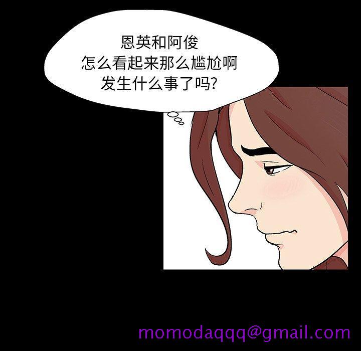 《反乌托邦游戏》漫画最新章节反乌托邦游戏-第 141 话免费下拉式在线观看章节第【166】张图片