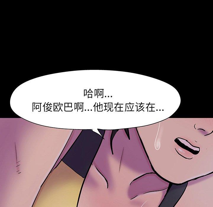 《反乌托邦游戏》漫画最新章节反乌托邦游戏-第 141 话免费下拉式在线观看章节第【98】张图片