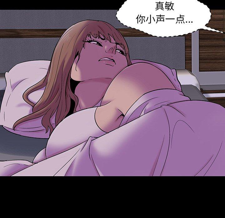 《反乌托邦游戏》漫画最新章节反乌托邦游戏-第 141 话免费下拉式在线观看章节第【42】张图片