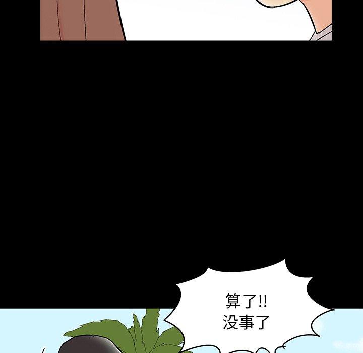 《反乌托邦游戏》漫画最新章节反乌托邦游戏-第 141 话免费下拉式在线观看章节第【58】张图片