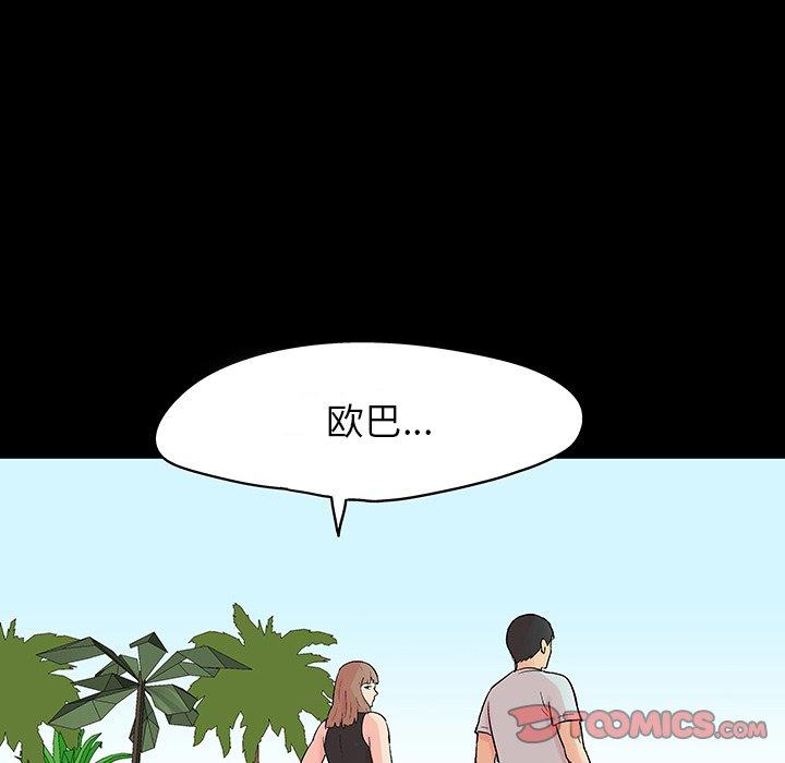 《反乌托邦游戏》漫画最新章节反乌托邦游戏-第 141 话免费下拉式在线观看章节第【48】张图片