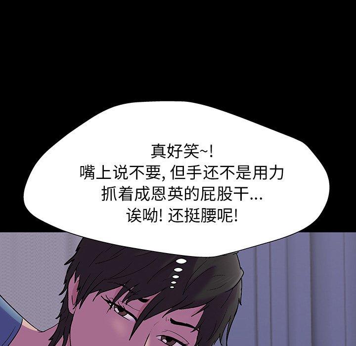 《反乌托邦游戏》漫画最新章节反乌托邦游戏-第 142 话免费下拉式在线观看章节第【87】张图片