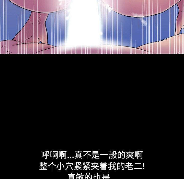 《反乌托邦游戏》漫画最新章节反乌托邦游戏-第 142 话免费下拉式在线观看章节第【100】张图片