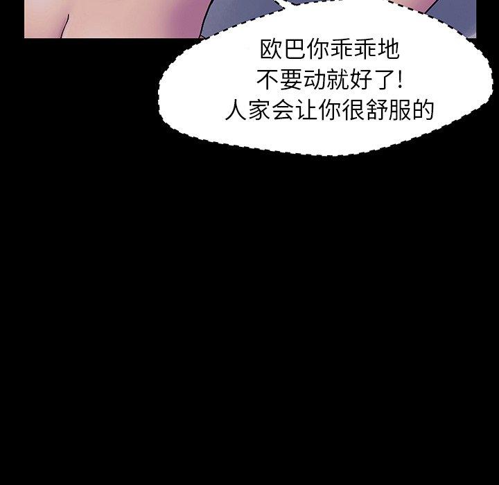 《反乌托邦游戏》漫画最新章节反乌托邦游戏-第 142 话免费下拉式在线观看章节第【60】张图片