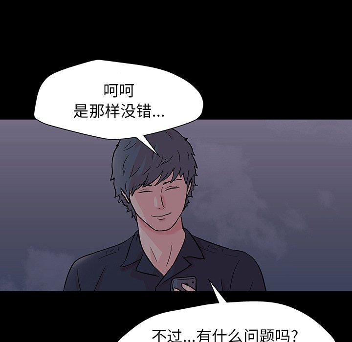 《反乌托邦游戏》漫画最新章节反乌托邦游戏-第 142 话免费下拉式在线观看章节第【137】张图片