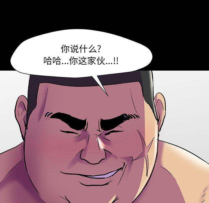 《反乌托邦游戏》漫画最新章节反乌托邦游戏-第 142 话免费下拉式在线观看章节第【157】张图片