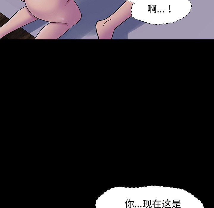 《反乌托邦游戏》漫画最新章节反乌托邦游戏-第 142 话免费下拉式在线观看章节第【52】张图片