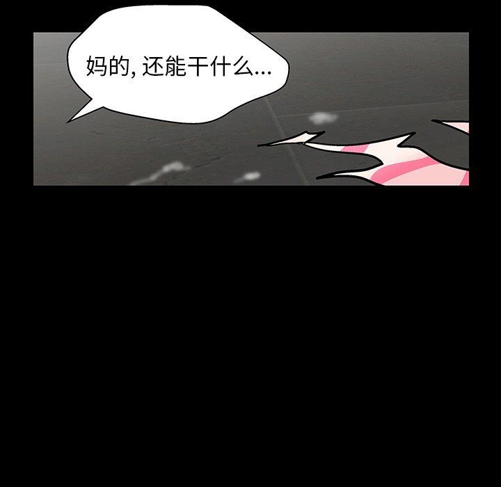 《反乌托邦游戏》漫画最新章节反乌托邦游戏-第 142 话免费下拉式在线观看章节第【134】张图片