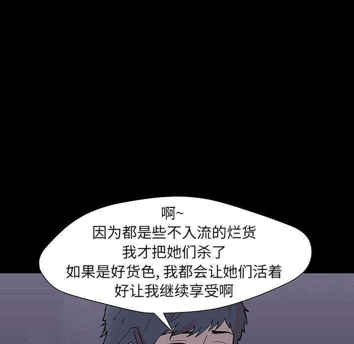 《反乌托邦游戏》漫画最新章节反乌托邦游戏-第 142 话免费下拉式在线观看章节第【140】张图片