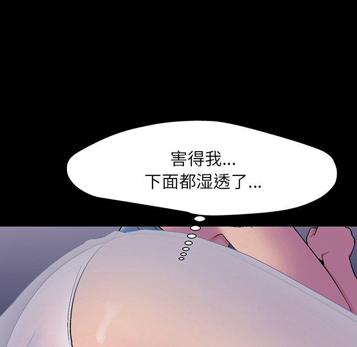 《反乌托邦游戏》漫画最新章节反乌托邦游戏-第 142 话免费下拉式在线观看章节第【109】张图片