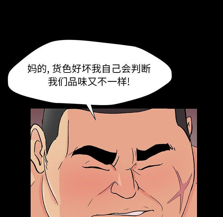 《反乌托邦游戏》漫画最新章节反乌托邦游戏-第 142 话免费下拉式在线观看章节第【142】张图片