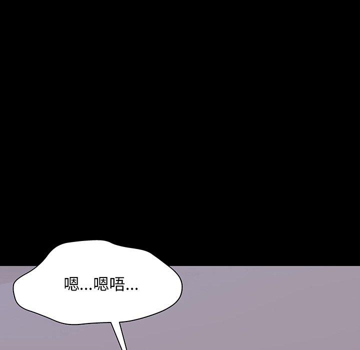 《反乌托邦游戏》漫画最新章节反乌托邦游戏-第 142 话免费下拉式在线观看章节第【33】张图片