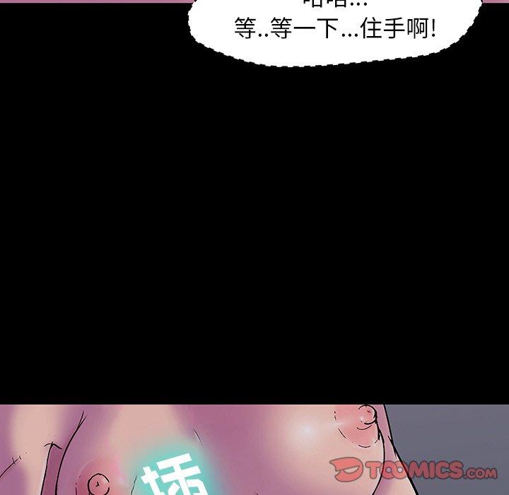 《反乌托邦游戏》漫画最新章节反乌托邦游戏-第 142 话免费下拉式在线观看章节第【75】张图片