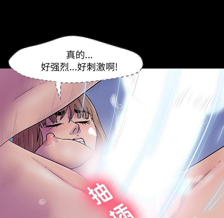 《反乌托邦游戏》漫画最新章节反乌托邦游戏-第 143 话免费下拉式在线观看章节第【44】张图片