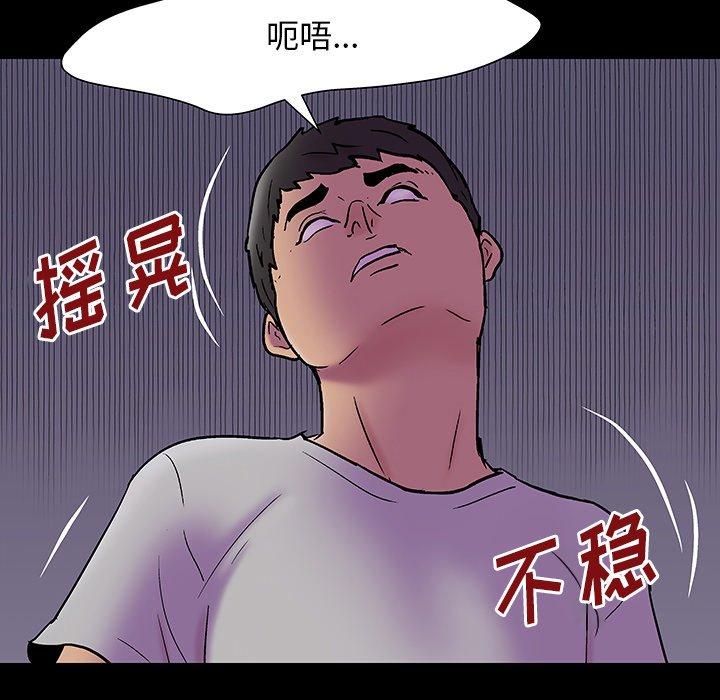 《反乌托邦游戏》漫画最新章节反乌托邦游戏-第 143 话免费下拉式在线观看章节第【109】张图片